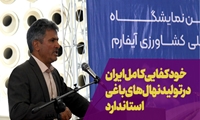 خودکفایی کامل ایران در تولید نهال‌های باغی استاندارد
