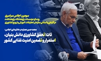 سومین اجلاس سراسری رؤسای مؤسسات و مراکز تابعه سازمان تات به روایت تصویر