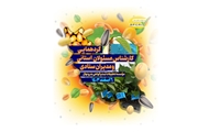 گردهمایی کارشناس مسئولان استانی و مدیران ستادی مؤسسه تحقیقات ثبت و گواهی بذر و نهال